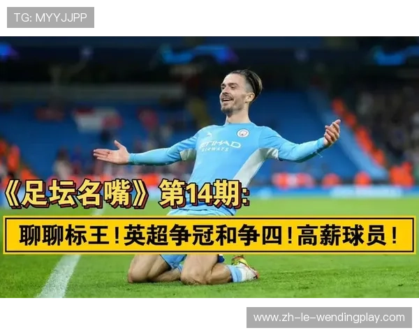 英超俱乐部对于本土球员注册要求制度全解